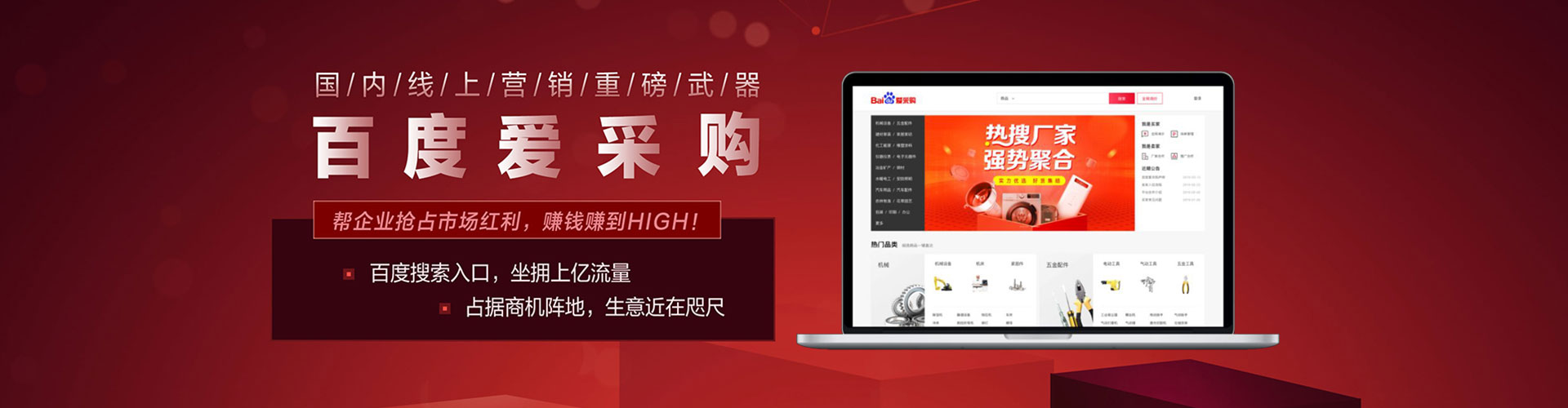 大箐山百度开户高返点